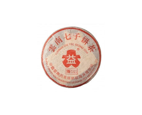 商南普洱茶大益回收大益茶2004年401批次博字7752熟饼